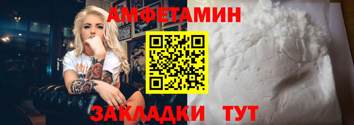 Энгельс  АМФЕТАМИН Розовый  Вход с VPN 