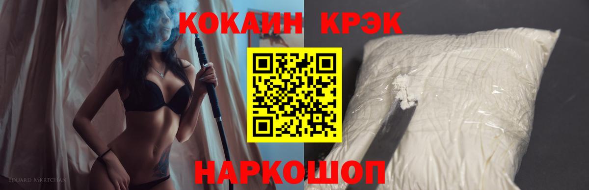 КОКАИН Перу  где купить   Энгельс  Вход с VPN 