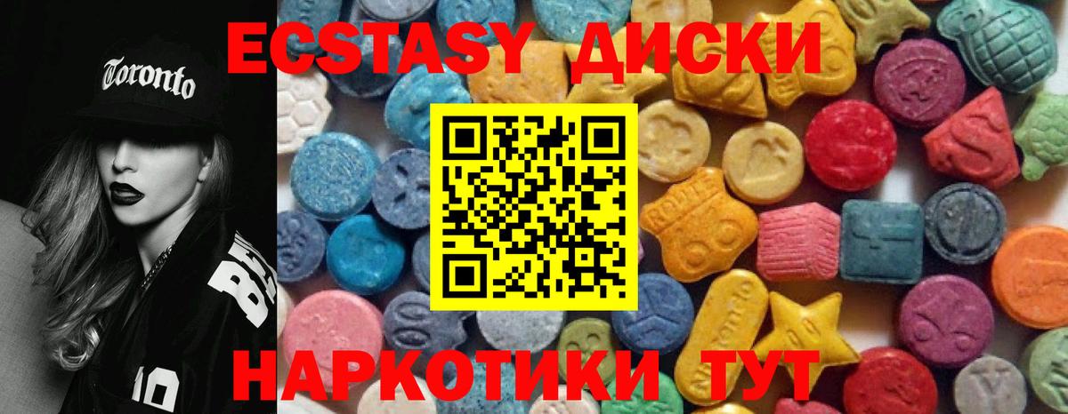 ЭКСТАЗИ mix  ЭКСТАЗИ DUBAI  Энгельс  Экстази  Вход с VPN 