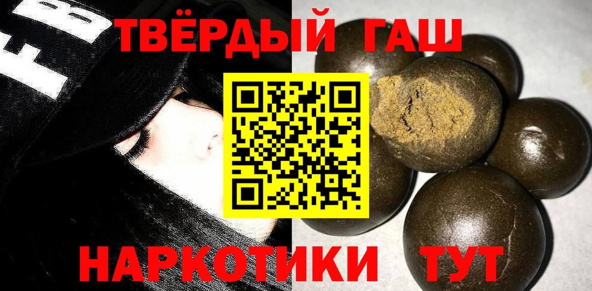 ГАШИШ  сколько стоит  Вход с VPN  Гашиш хэш  Энгельс  ГАШИШ hashish 
