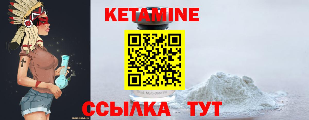 Кетамин ketamine Энгельс