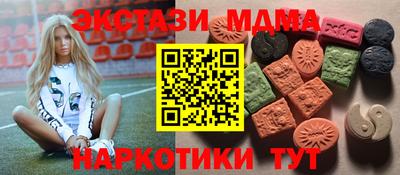 MDMA Малоярославец