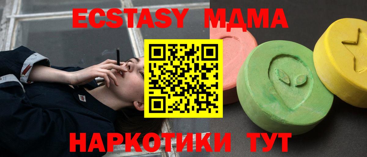 МДМА кристаллы  МДМА  Энгельс  Вход с VPN 
