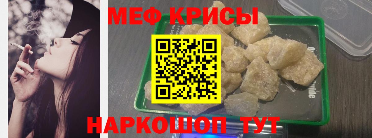 Энгельс  МЯУ-МЯУ  Мефедрон mephedrone  МЯУ-МЯУ  купить закладку  Вход с VPN  МЕФ мука 