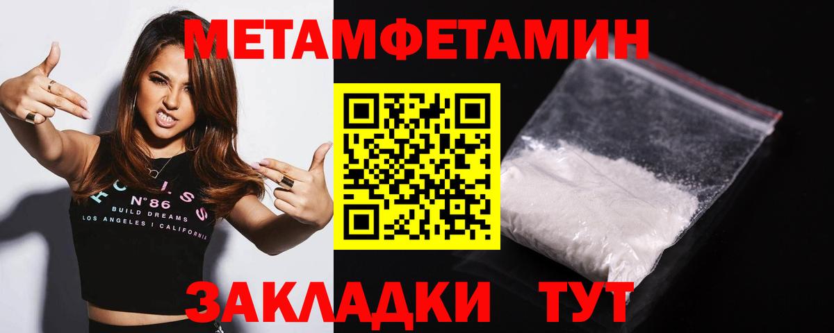 Метамфетамин кристалл  Вход с VPN  Энгельс 