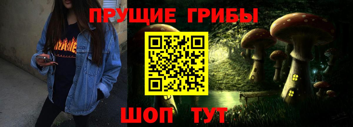 Галлюциногенные грибы MAGIC MUSHROOMS Энгельс